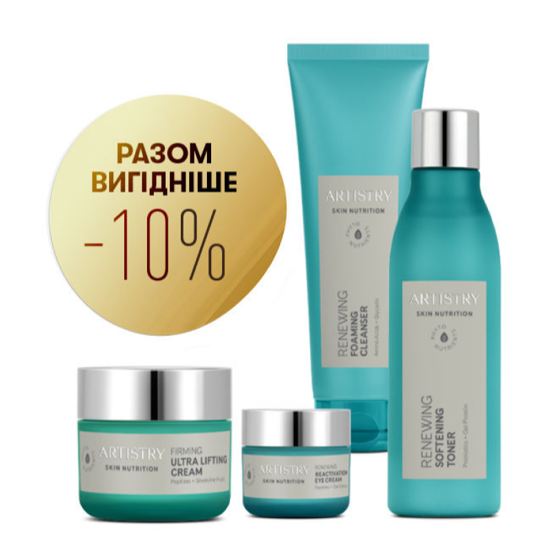 Artistry Skin Nutrition Набор «Восстановление и лифтинг»