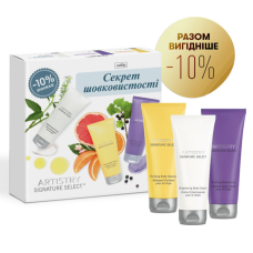 Artistry Signature Select Набор «Секрет шелковистости»