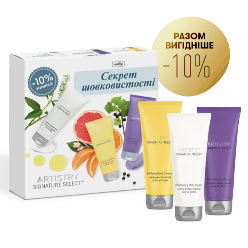 Artistry Signature Select Набор «Секрет шелковистости»