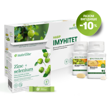 Nutrilite Набор Иммунитет