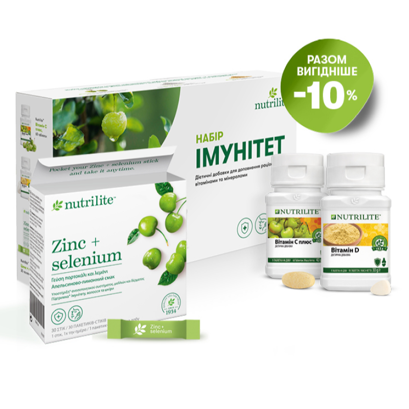 Nutrilite Набор Иммунитет