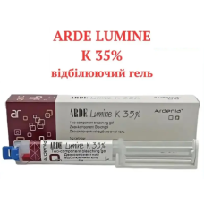 Arde Lumine K 35% (Арде Люмине К) отбеливание 5 г