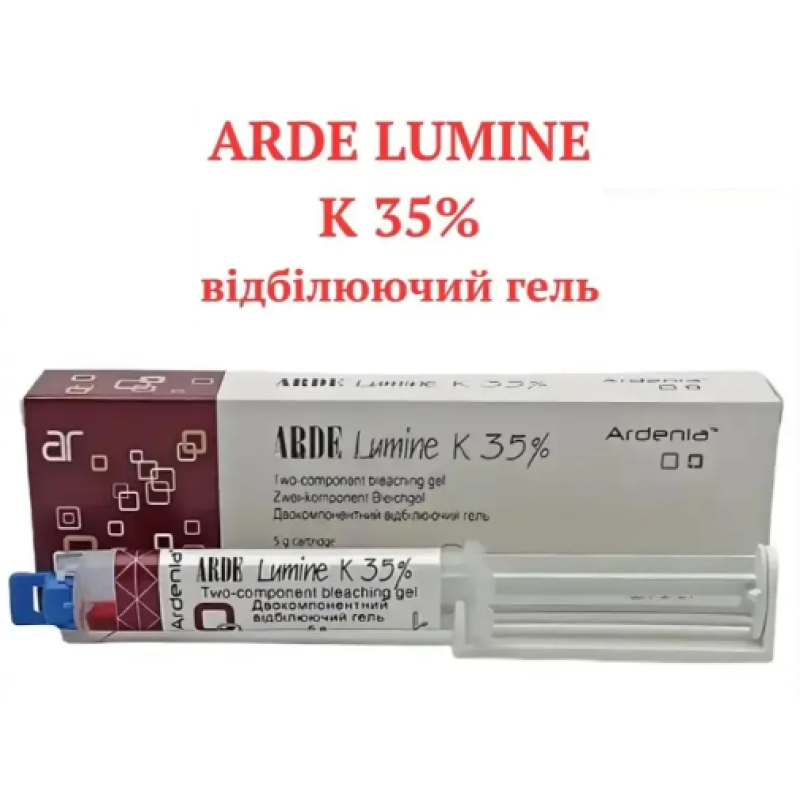 Arde Lumine K 35% (Арде Люмине К) отбеливание 5 г Arde Lumine K 35% (Арде Люмине К) отбеливание 5 г