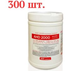АХД-2000 экспресс, 300 шт салфетки для гигиенической обработки кожи и дезинфекции медицинских изделий