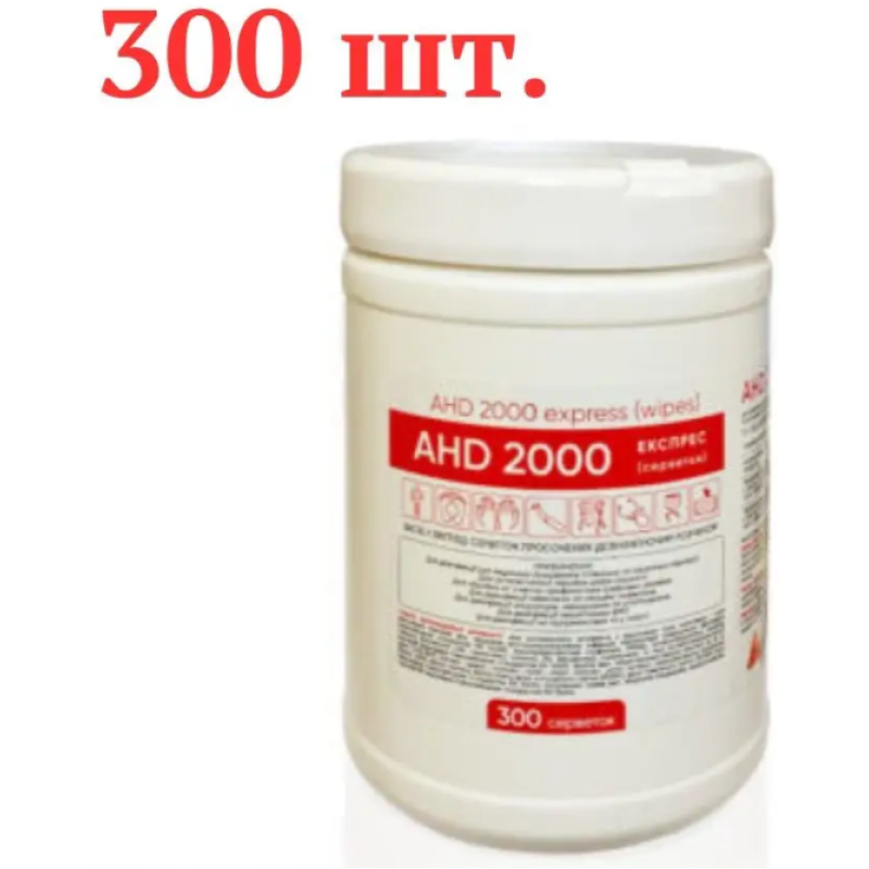 АХД-2000 экспресс, 300 шт салфетки для гигиенической обработки кожи и дезинфекции медицинских изделий