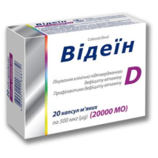 Відеїн капсули м“який. по 500 мкг (20000 МО)