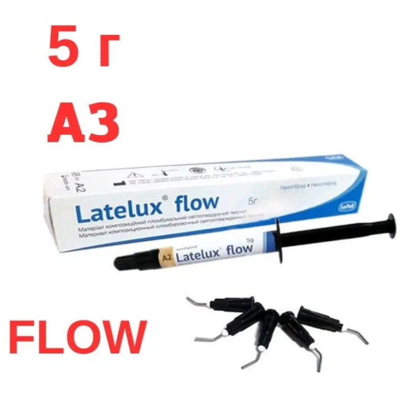 Лателюкс флоу Latelux Flow 2,2 g / Лателюкс флоу 2,2 г