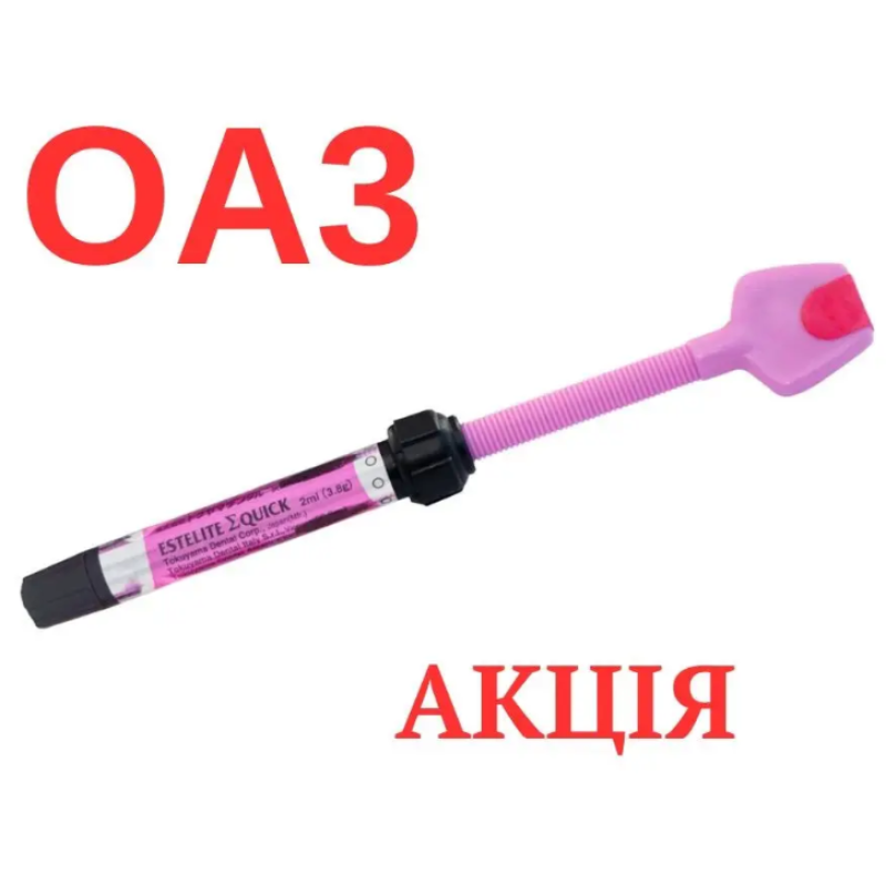 Эстелайт Estelite sigma quick эстеллайт сигма квик композитный материал