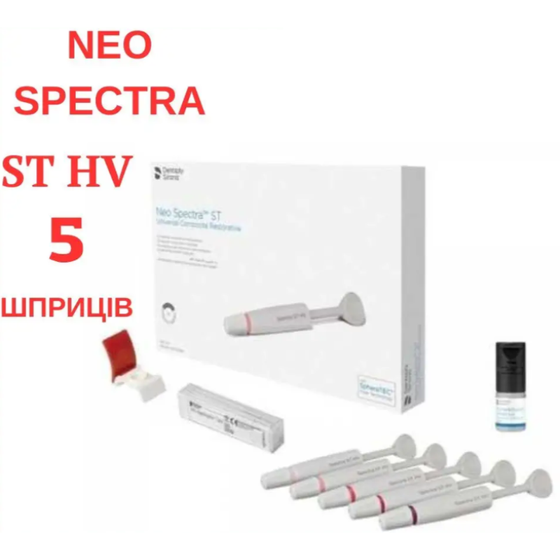 Нео Спектр Набор (NEO SPECTRA ST HV) высокая вязкость, 5 шприцев (А1, А2, А3, А3,5, А4) +БОНД