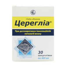 Цереглиа 400 мг No30