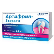 Арти фрин
