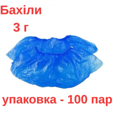 Бахилы,100 пар